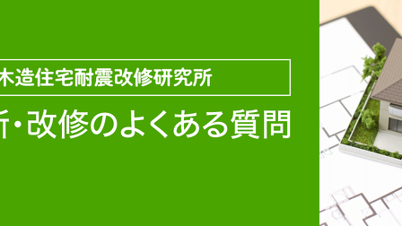 【FAQ】よくある質問
