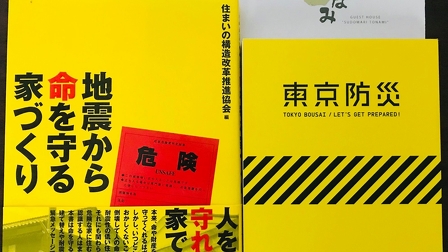 古民家簡易宿所「すどまりとなみ」さんへ