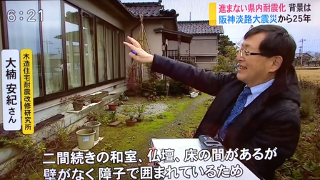 富山テレビで富山県耐震化のニュースに取り上げられました。