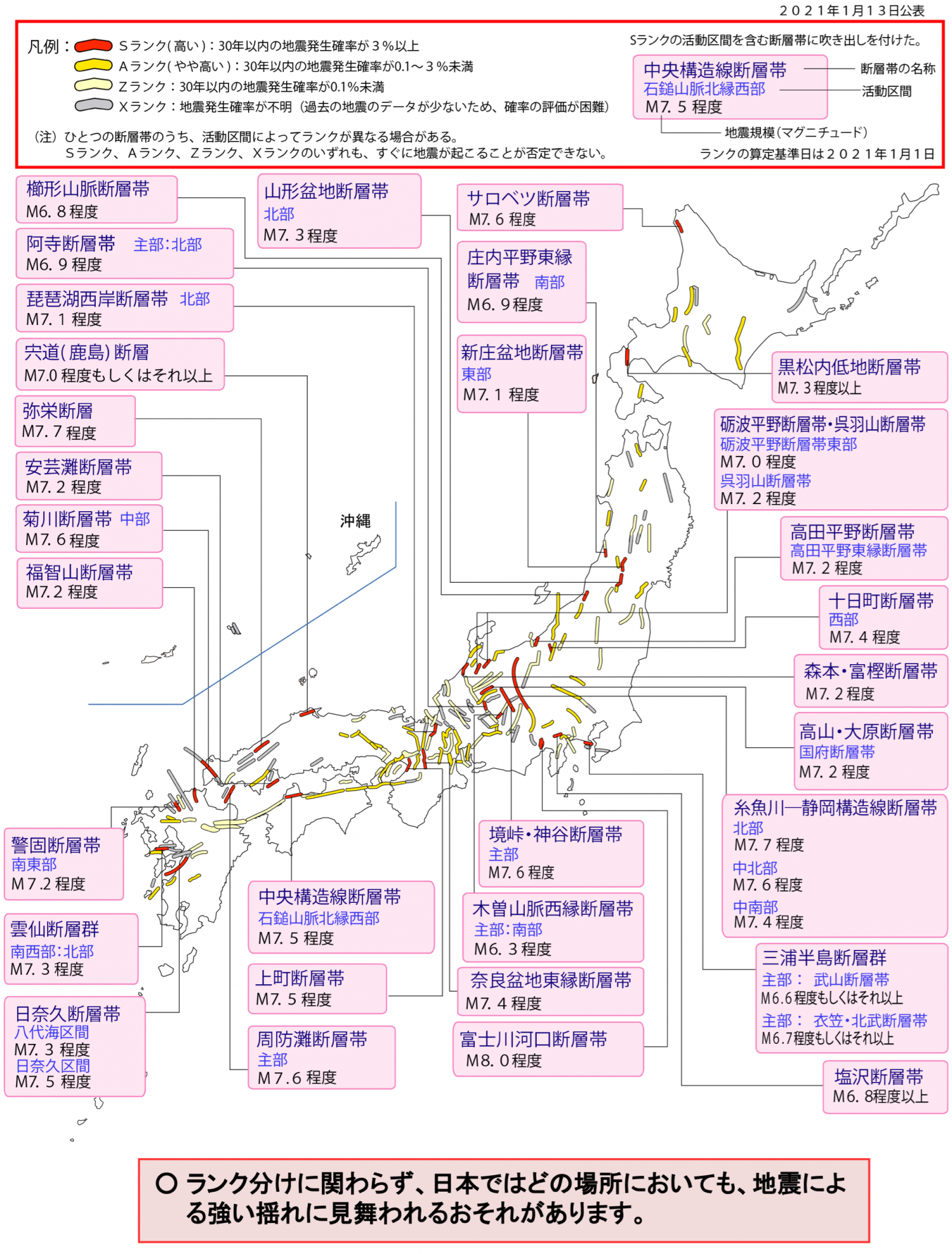 富山県に地震は来ない 富山県における巨大地震の可能性 木造住宅耐震改修研究所コラム 木造住宅耐震改修研究所 大楠安紀二級建築士事務所