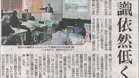 富山防災力チェック「地震」危機意識依然低く