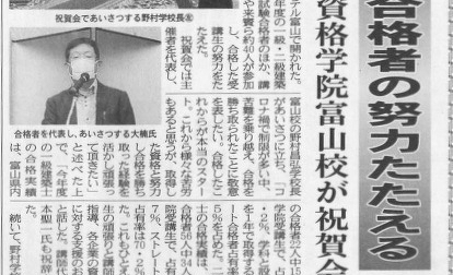 一級建築士合格祝賀会での挨拶