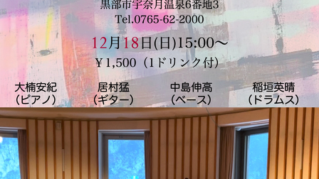 12/18 宇奈月セレネ ライブ