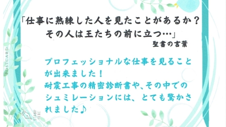 お施主様からのメッセージカード