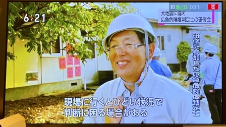 被災建築物応急危険度判定研修会(9/24)