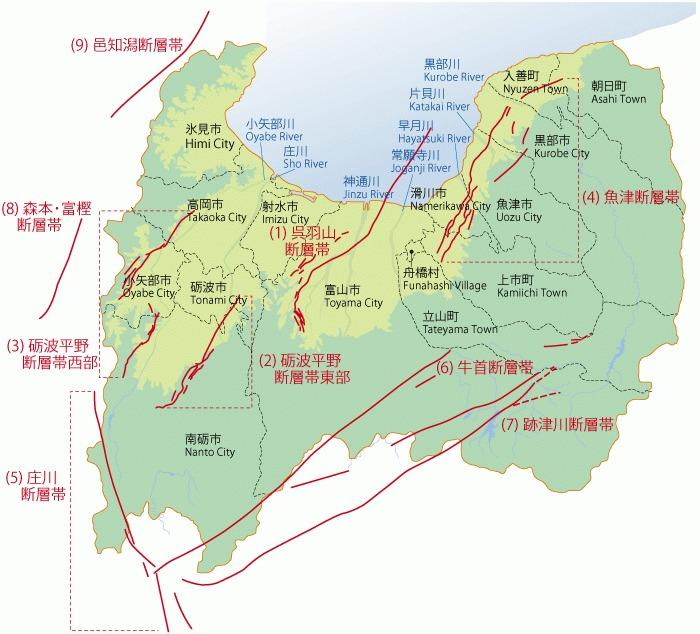 公益財団法人とやま国際センター「防災情報inとやま」富山県の活断層