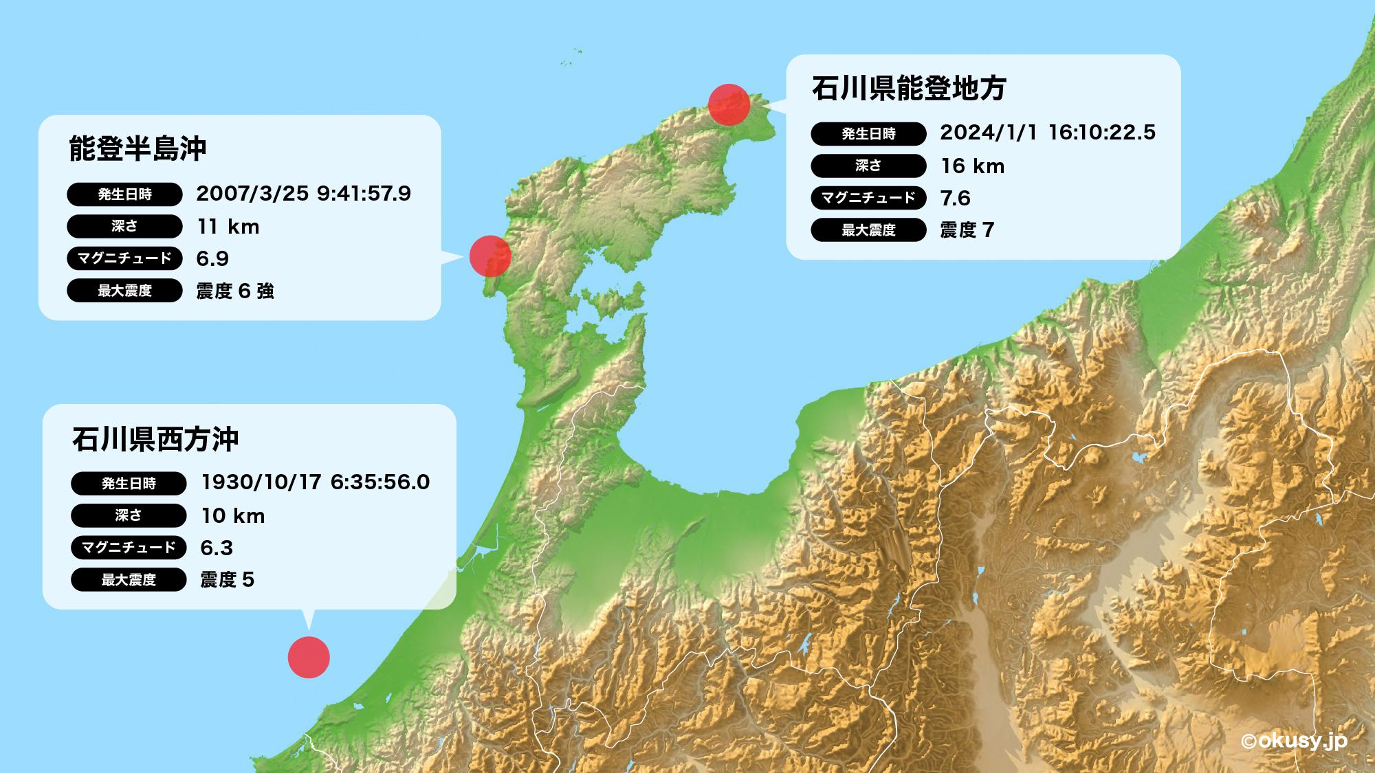 過去100年間に富山県で震度5弱以上を観測した地震