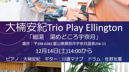 2024晩秋 ライブ活動