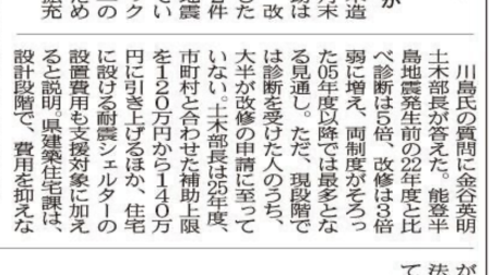 令和6年度富山県耐震診断・改修状況について