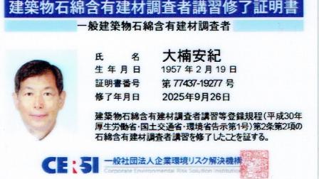 アスベスト規制の遅れについて考える