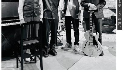 Jazz Live の案内：スパジャズウナ秋（黒部市芸術創造センター「セレネ」 ）